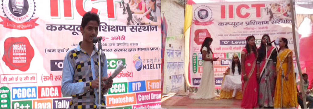 IICT COMPUTER EDUCATION